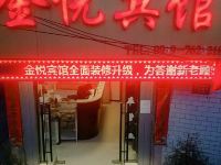 徽县金悦宾馆