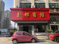 Rui'an Yudu Hotel (Tangxia Town) - موقف سيارات