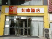 如家酒店(辛集皮革城安定大街店)