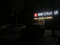 骏怡连锁酒店(德州陵城区汽车站店) - 酒店外部