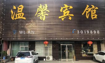 Huaibei Warm Hotel