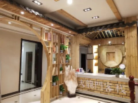 Dalongmen Inn (Longhushan Scenic Area)