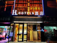 H飯店（蘭州中心西客站店） 蘭州住宿飯店