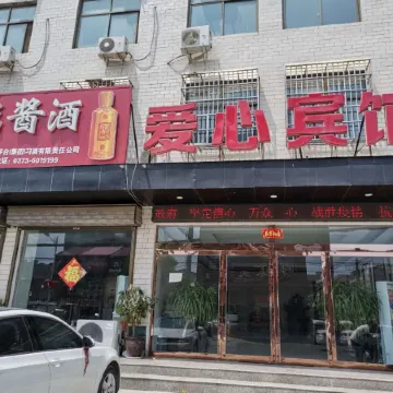 Fengqiu Aixin Hotel