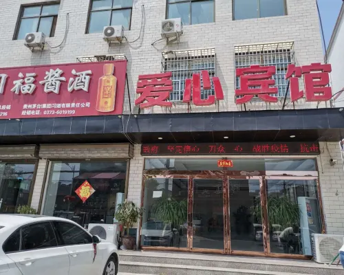 Fengqiu Aixin Hotel Hotels in Fengqiu