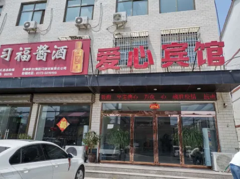 Fengqiu Aixin Hotel Отели в г. Фэнцю