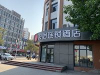 骏怡连锁酒店(天津津南大学城鑫旺里店) - 酒店外部