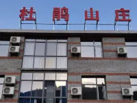 Hotel Azalea Hills, Macheng Hotels near Guifeng Mountain Scenic Area - Rhododendron Sea