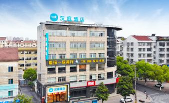 Hanting Hotel (Zhuji Xishi Hometown Jiangdong Road)