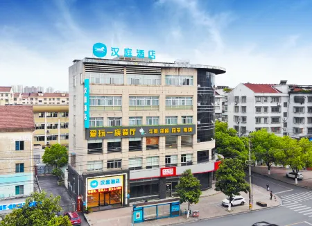 HanTing Hotel (Zhuji Xishi Guli Jiangdong Road)