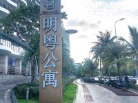 新海岸假日公寓(湛江金沙湾店) - 酒店附近