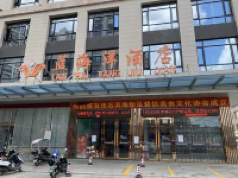 Blue Ocean Hotel (Maoming Dianbai Diancheng Branch) Hotels in Diancheng Area