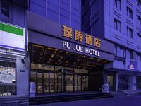 璞爵酒店(上海龙柏地铁站店) - 酒店外部