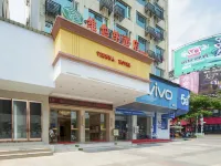 維也納飯店（賀州靈峰廣場店） 賀州博物館附近的飯店