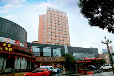 枝江國際大酒店