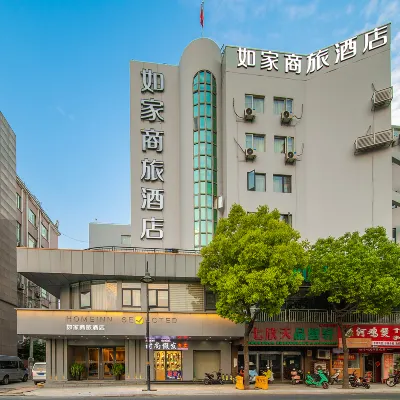 如家商旅酒店（南通濠河風景區店） 鄰近和平桥的酒店