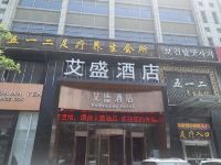 艾盛酒店(烟台市政府店) - 酒店外部