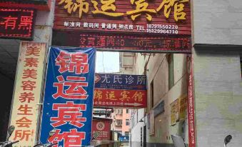 Xunyang Jinyun Hotel