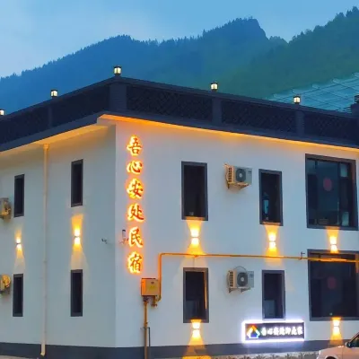 五台山吾心安處民宿 五台山風景名勝區-普化禪寺附近的飯店