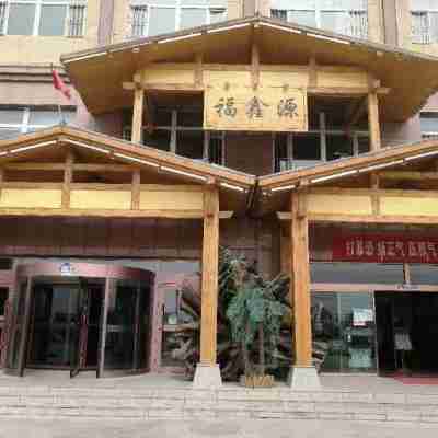 哈密福鑫源休閑假日酒店 Hotel Exterior