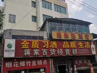 盘州路路通酒店