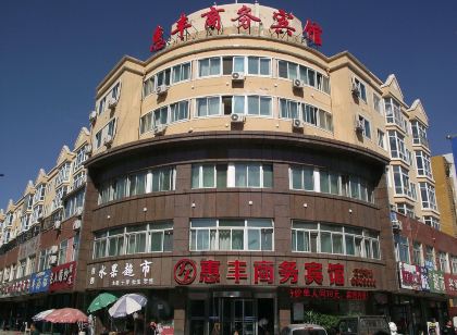 Huifeng Business Hotel (Lingyuan Yipzu)