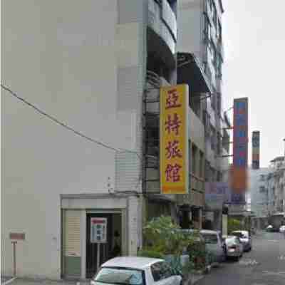 台南亞特旅館 Hotel Exterior