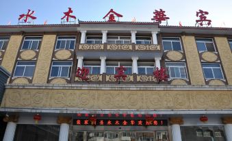 Zhangjiachuan Shuimu Jinhua Hotel