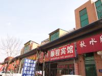 廊坊顺程宾馆 - 酒店外部