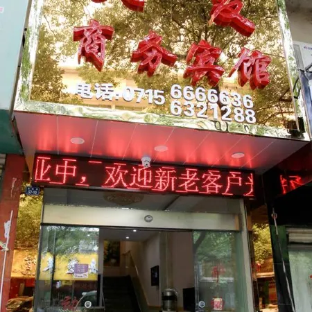 Jiayu Tianyou Business Hotel