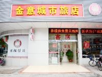 常州金意城市旅店 - 酒店外部