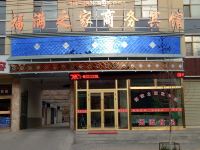 共和福满之家商务宾馆 - 酒店外部