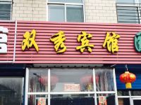 宁武双秀宾馆 - 酒店外部