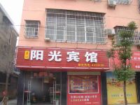 安乡阳光宾馆 - 酒店外部