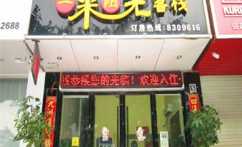 Ganzhou Yimi Sunshine Inn