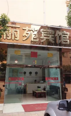 QuJingLi yuan hotel - 2-نجوم