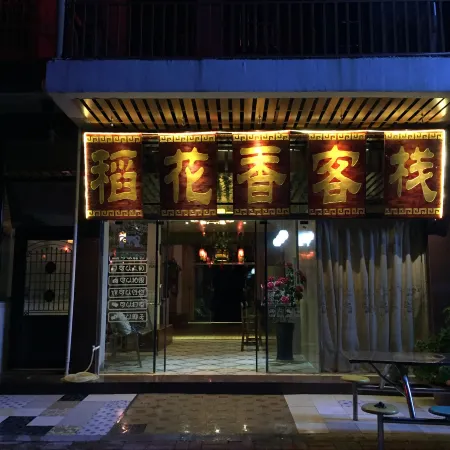 Libo Daohuaxiang Chinese Inn