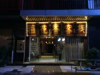 Libo Daohuaxiang Chinese Inn - Inns