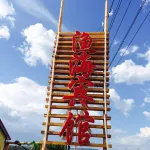 Erguna River Yuchai Hotel Hotel a Linjiang Village