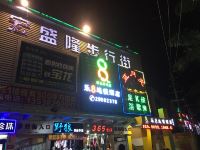 乐8连锁酒店(深圳机场店) - 酒店外部
