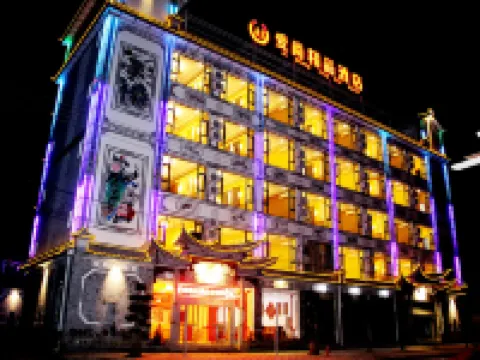 Longchuan Aishang Boutique Hotel Hotels in Longchuan