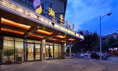 Hu Jing Hotel
