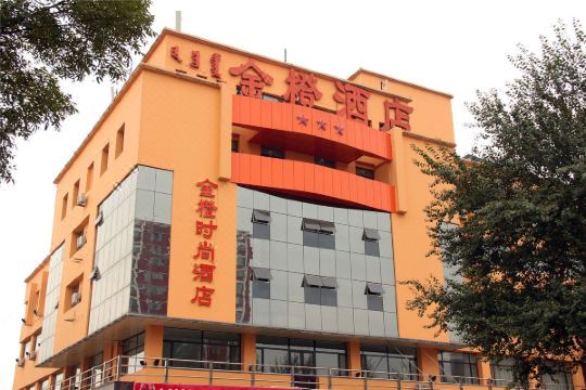 包头金橙时尚酒店预订价格,联系电话位置地址【携程酒店】