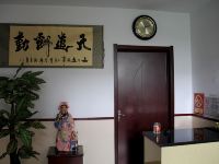 忻州东风旅馆 - 公共区域