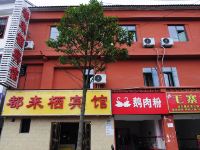 都来栖宾馆(贵阳西南环路店) - 酒店外部