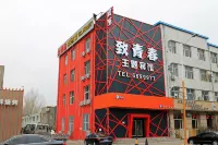 Zhiyoung Theme Hotel (Daqing Xinbaida Dongfeng Middle School) Hotels in Wanda Plaza/Daqing Municipal Government