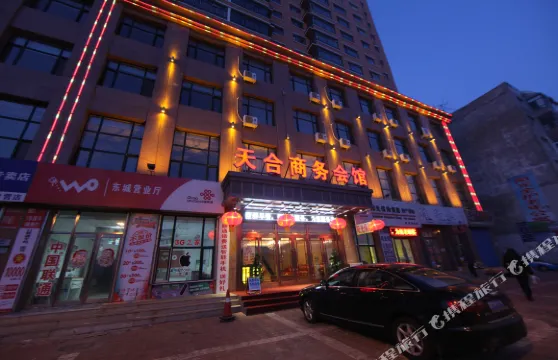 慶安天合商務會館