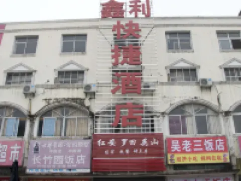 Xinli Express Hotel Hotels in Macheng