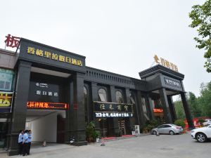 Xinzheng Shangri-La Holiday Hot Spring Hotel