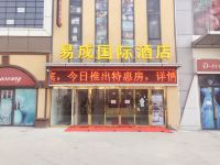 易成国际酒店(泰安泰山万达广场店)